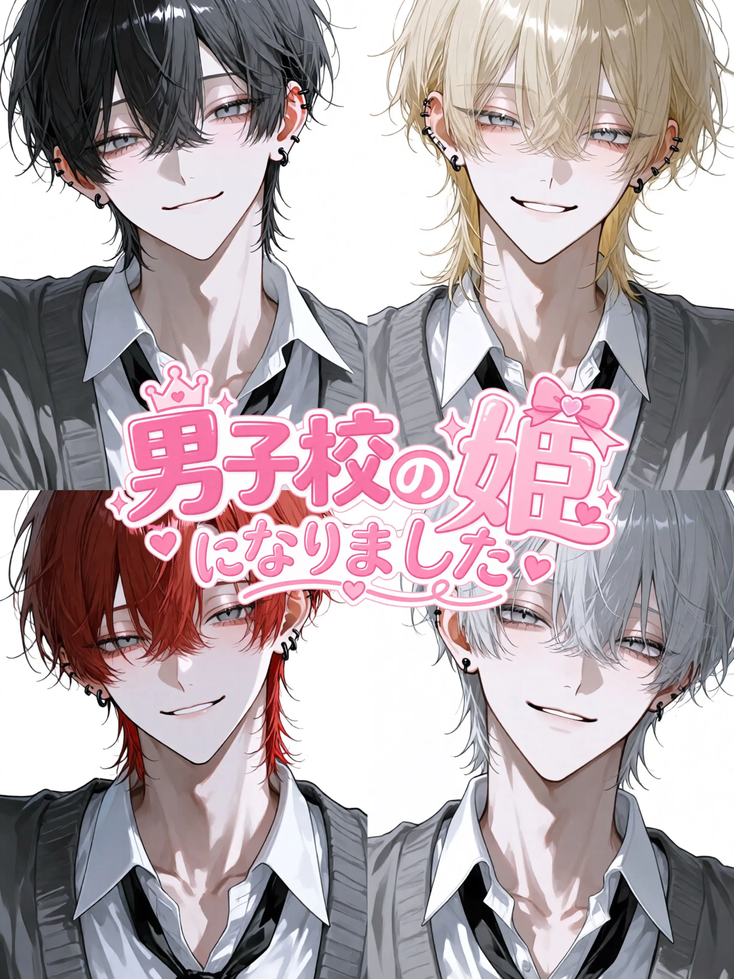 m1m6의 男子校の姫になりました