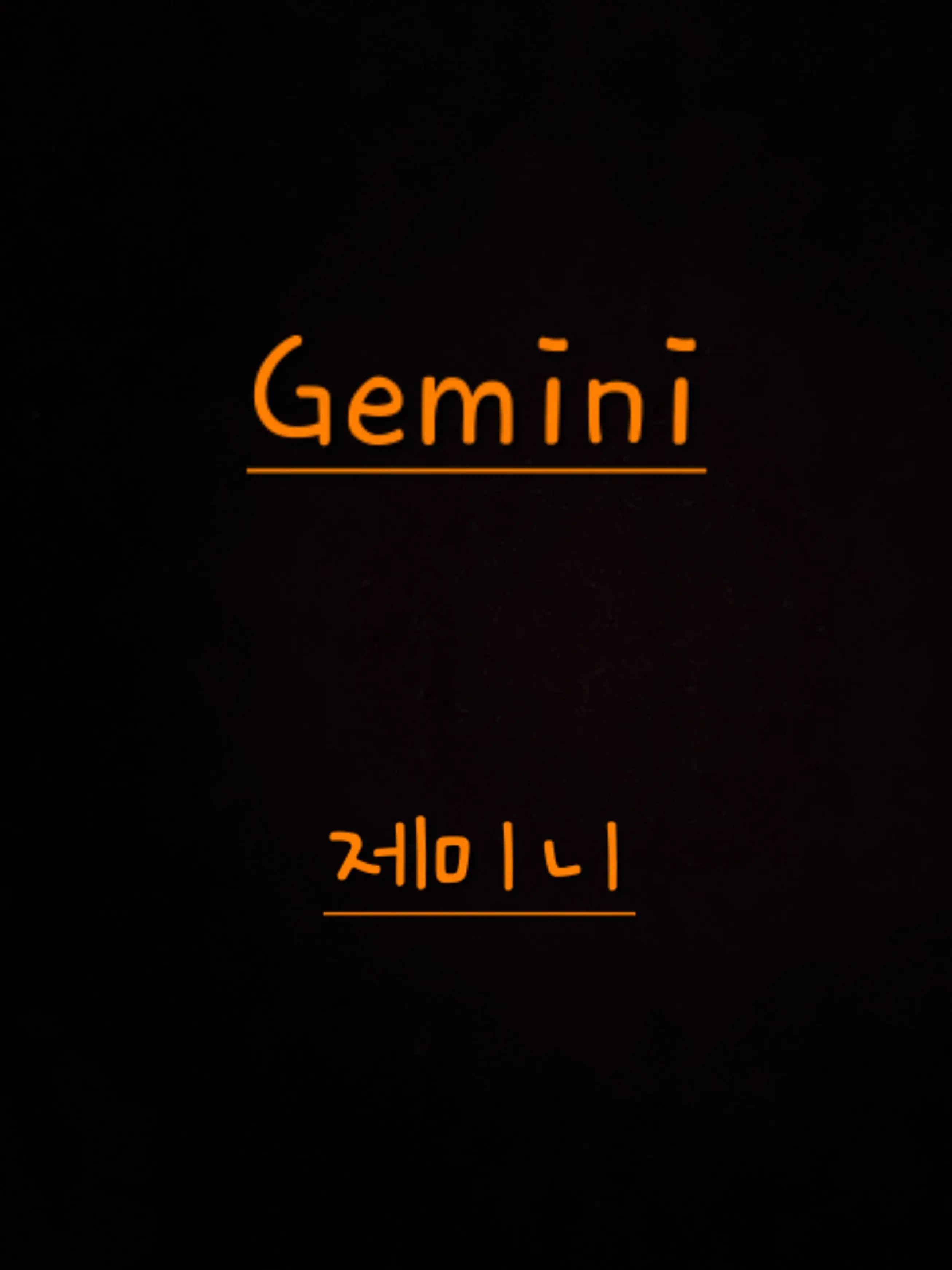 UNI.T_haru의 검도 초보 젬님