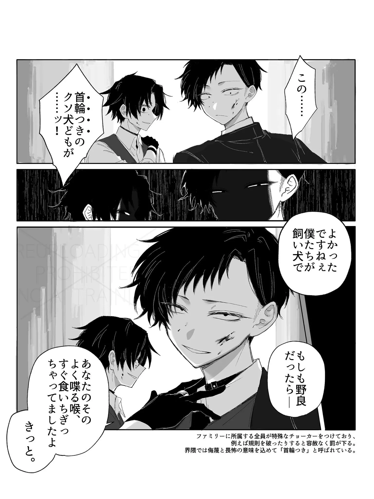 piyahhaa의 首輪つきの犬ですがなにか