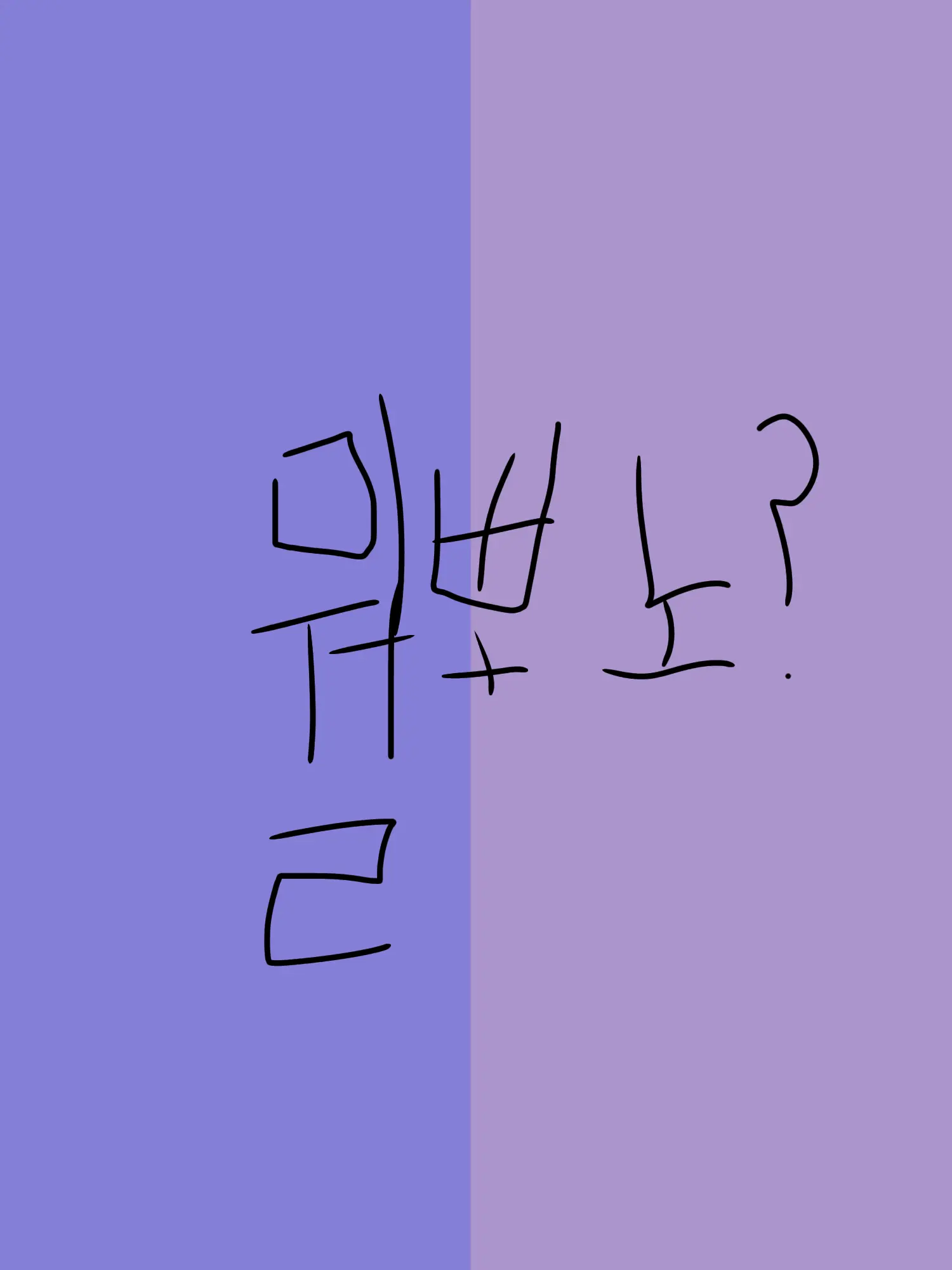 Bangbang0812의 최면 유니