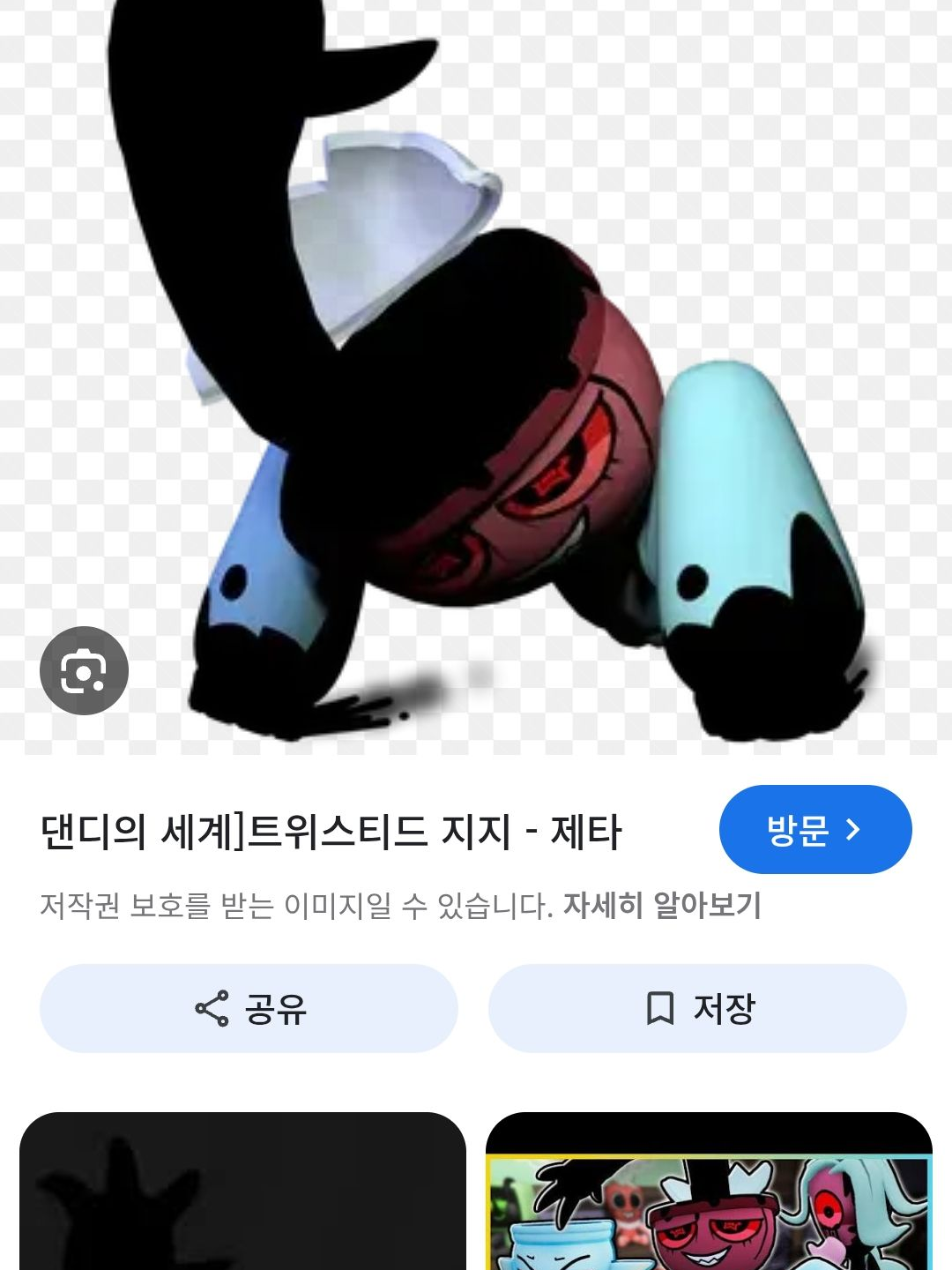 뜨못방(베리비전) 대표 이미지
