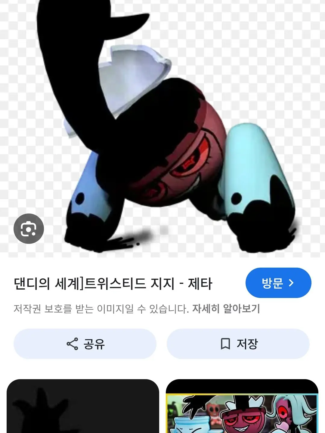 Dandys_addict의 뜨못방(베리비전)