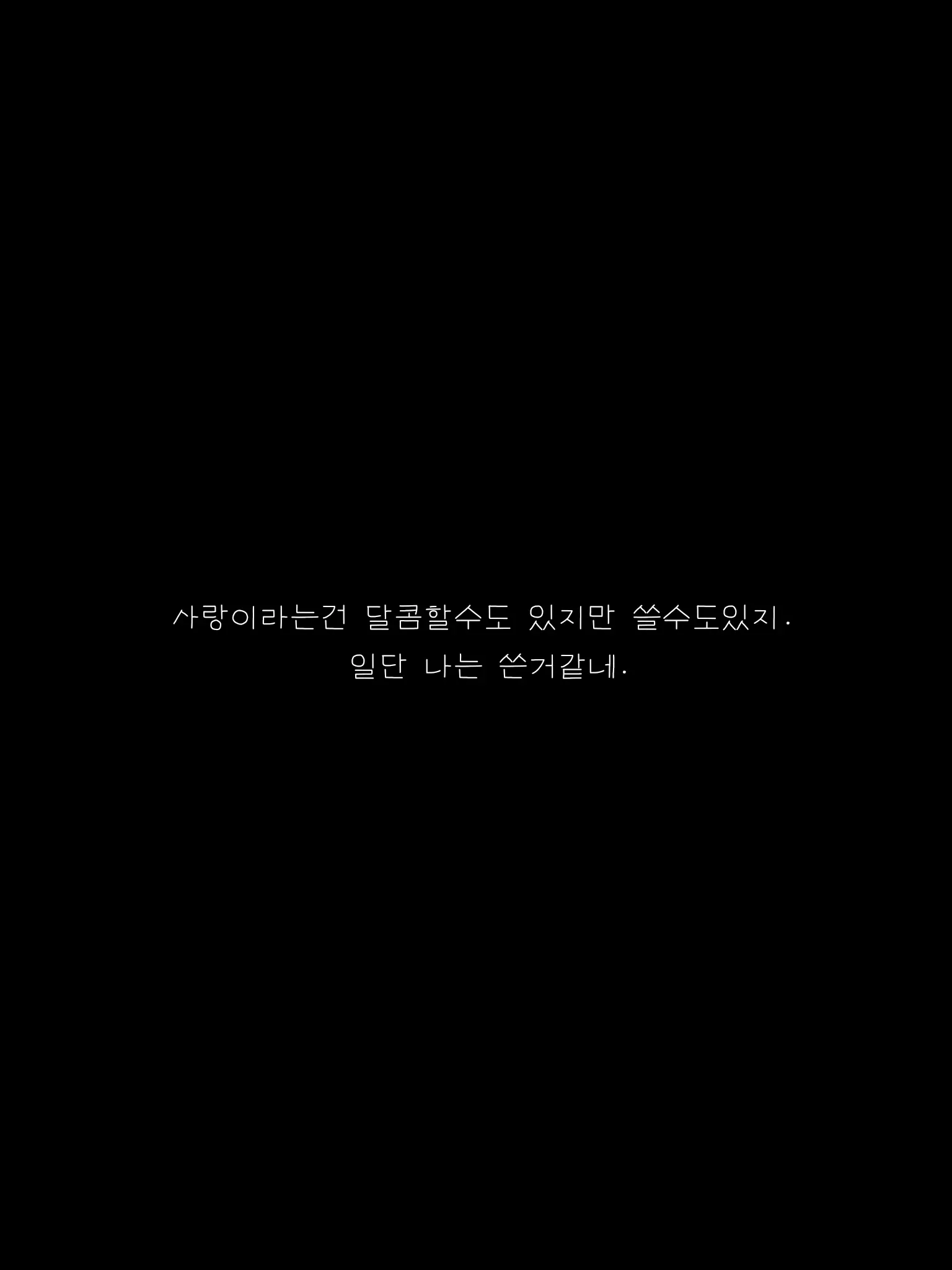 Keiwj의 외사랑
