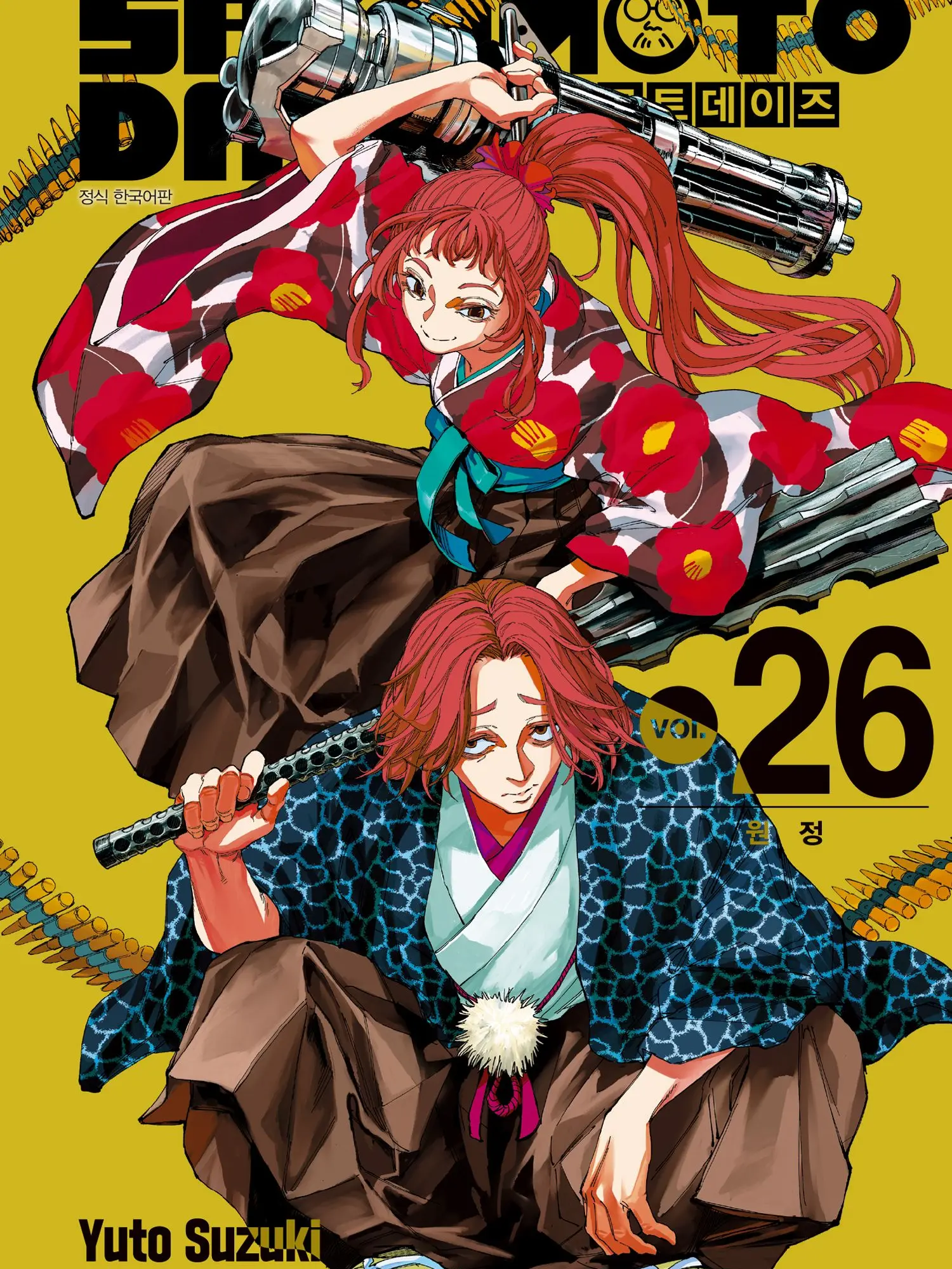 SleazyComic4297의 관서살인학원