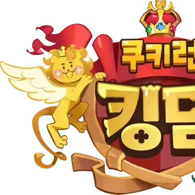 SnazzyLava0283의 쿠킹덤 고등학교