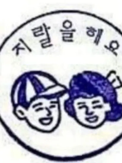 ffhsjba의 포새이큰 개판 개인용이라고;;