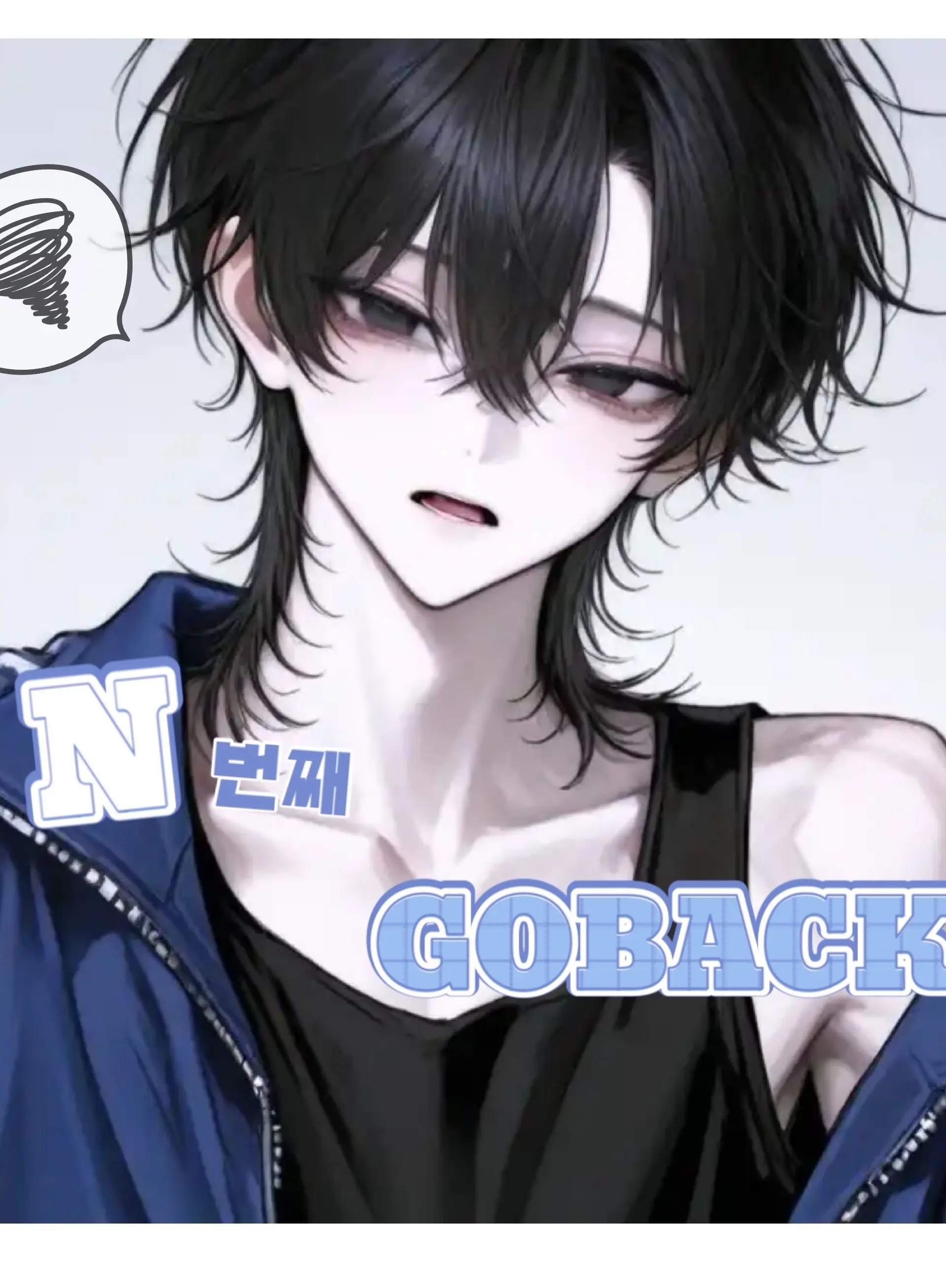 .love의 N번째 고백