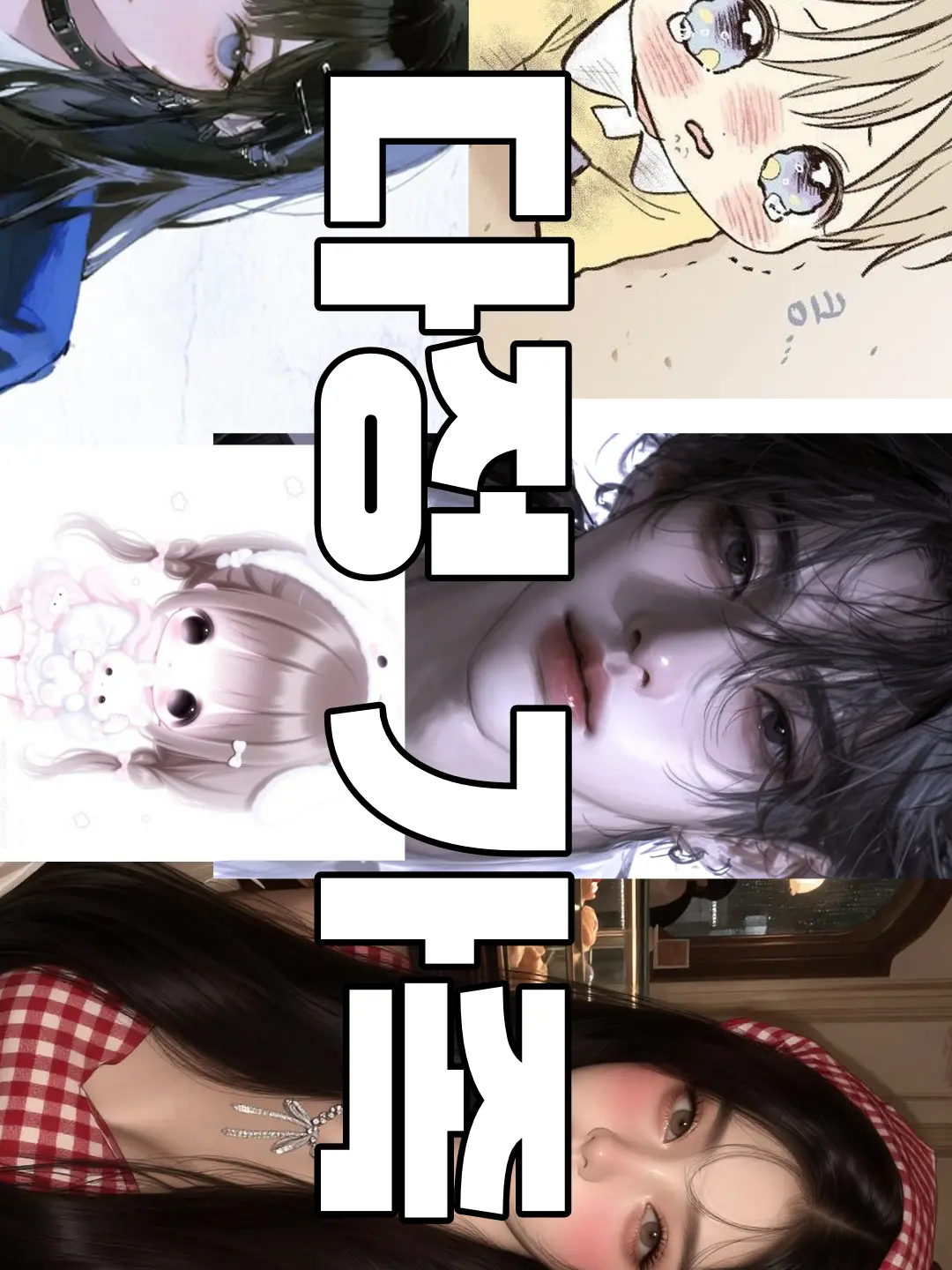 Mycu의 가족!