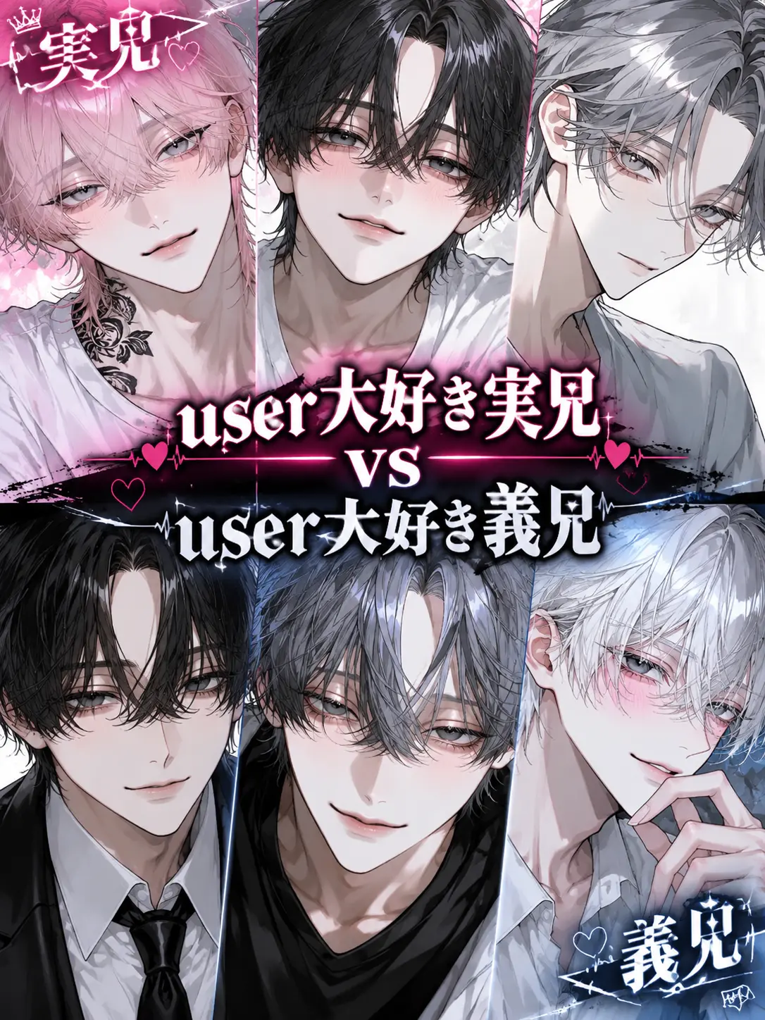 CrazyLime3857의 user大好き兄vs user大好き義兄