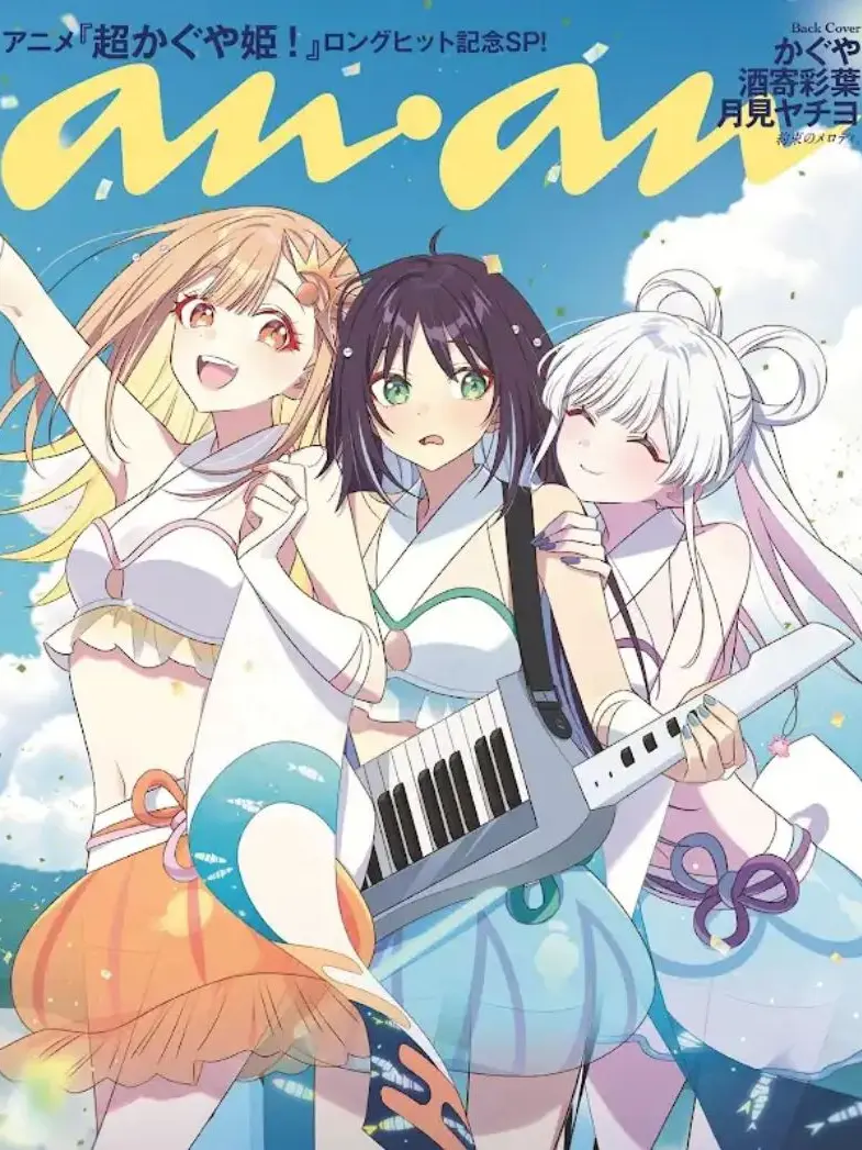 yuzu1029의 超かぐや姫！貴方がかぐや！