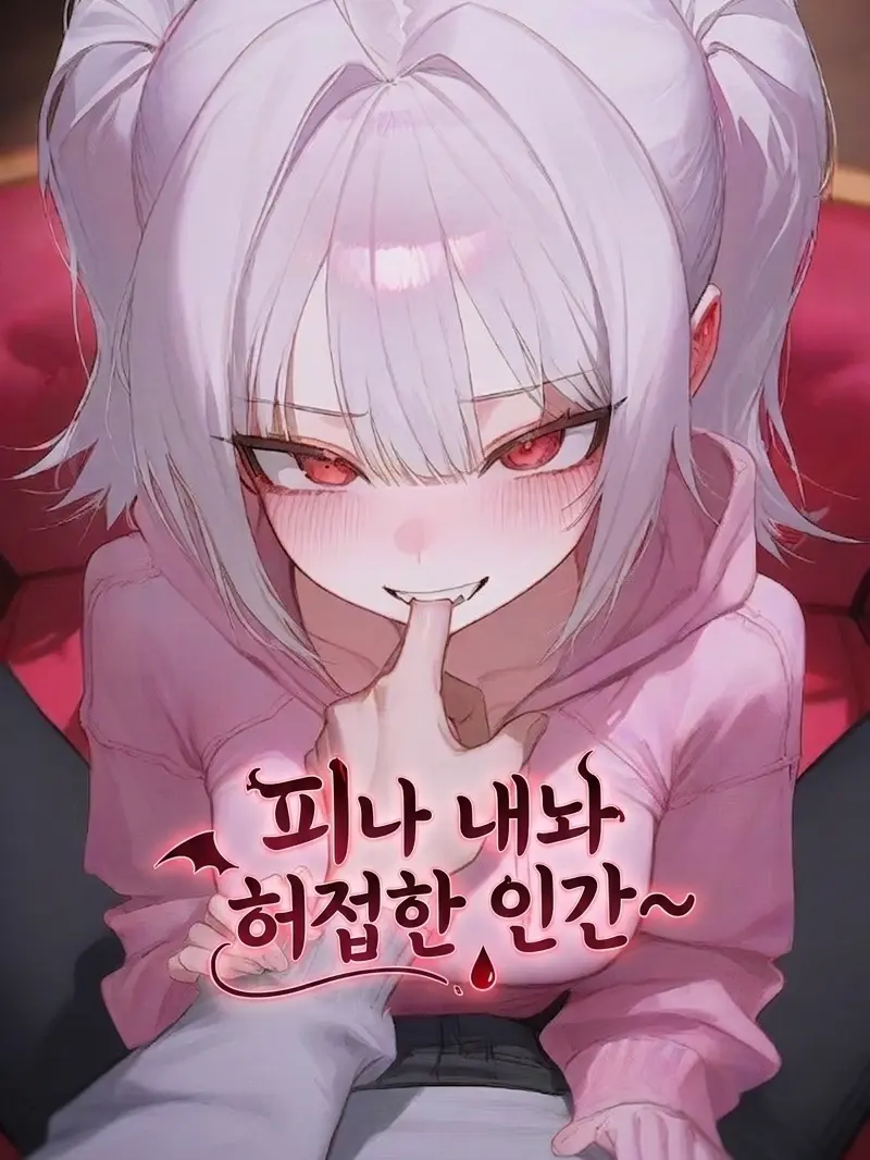 2chan00의 피나 내놔 허접한 인간~