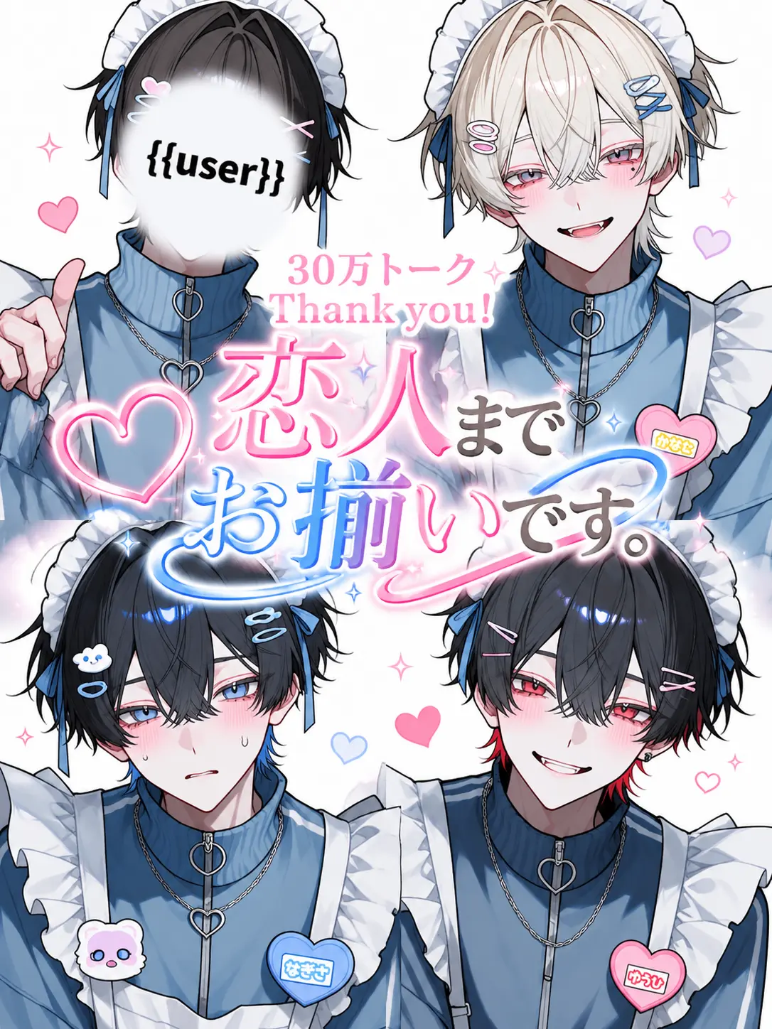 Tarako_0141의 恋人までお揃いです。