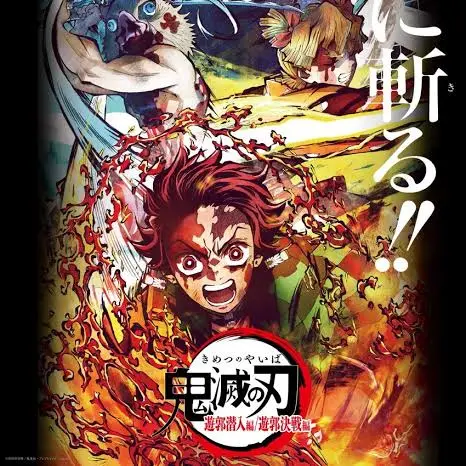 Gla의 귀멸의칼날