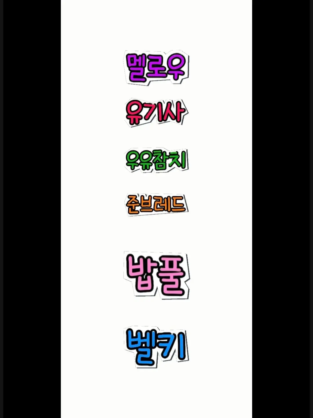 BusyVest6679의 나빠중