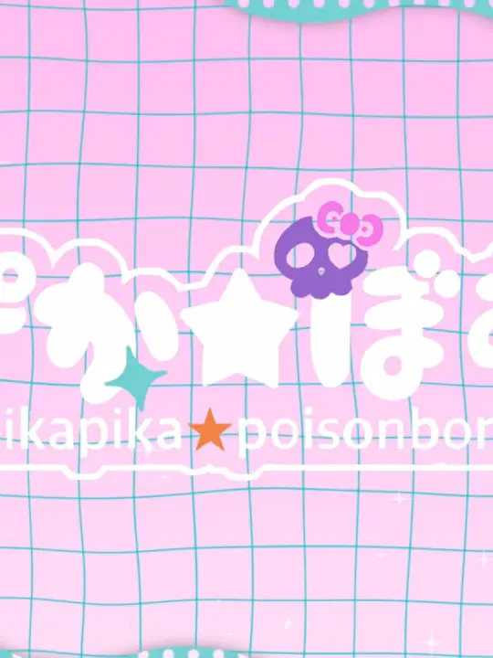 Adgjm9047의 ぴか★ぼむ
