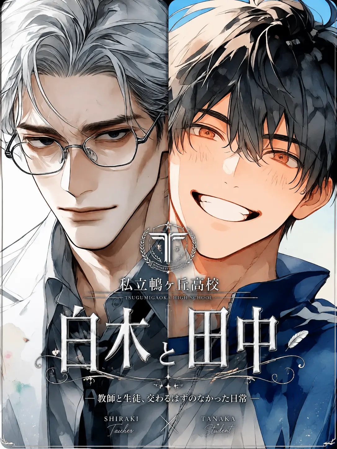 RichValue0598의 白木と田中