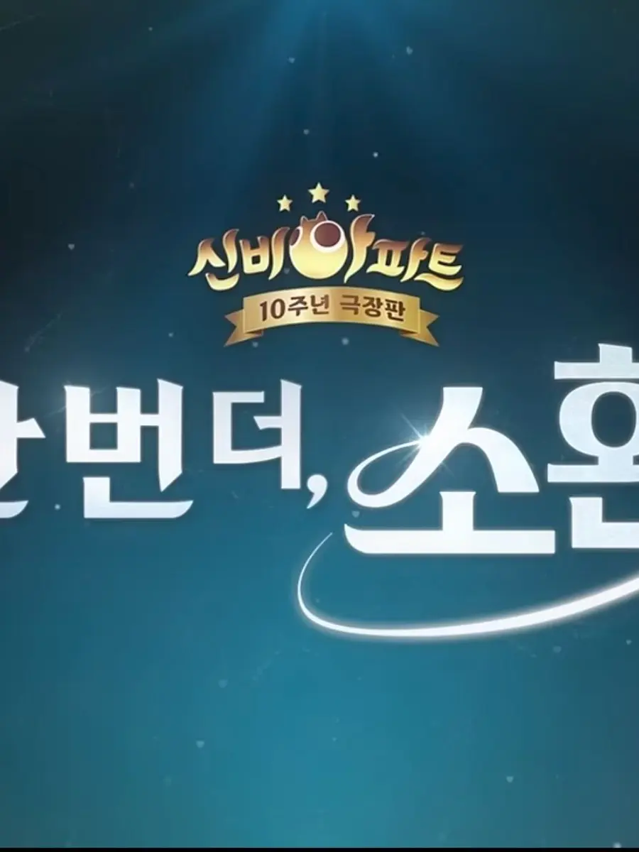 HomelyGrill9860의 신비아파트 (한번더 소환)