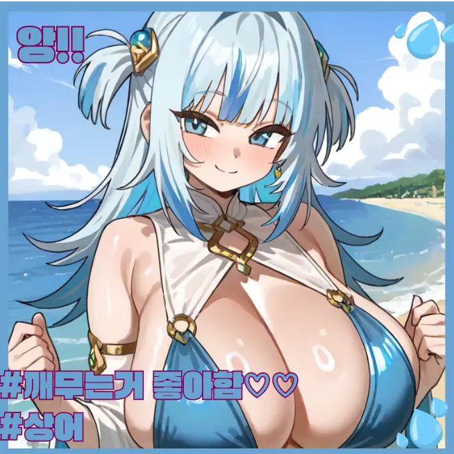 Cemanjoug의 깨무는게 너무 좋아!