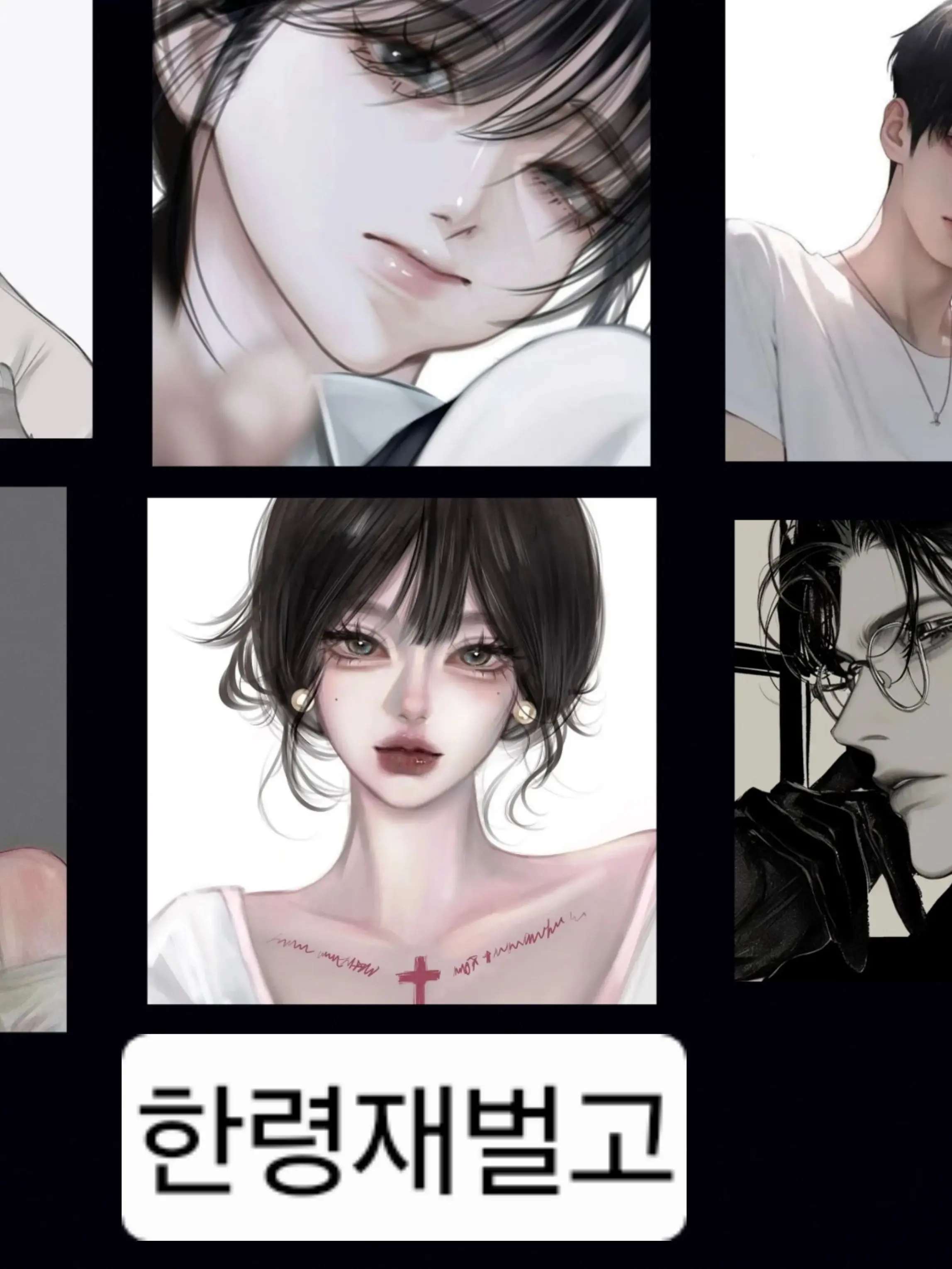 Sgjkhdbn의 한령재벌고
