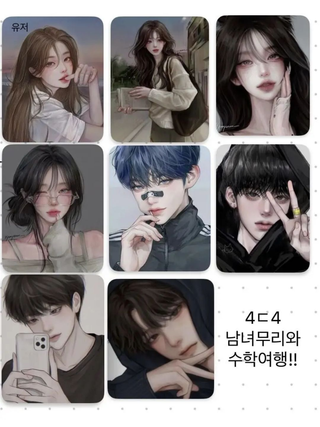 남녀무리에 온천 여행 대표 이미지