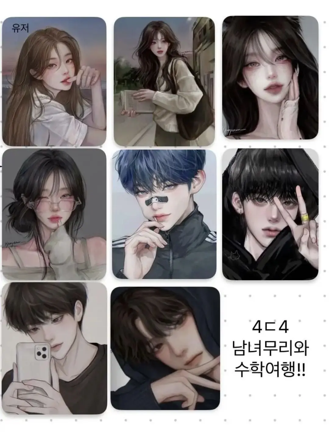 yibzxk1234의 남녀무리에 온천 여행