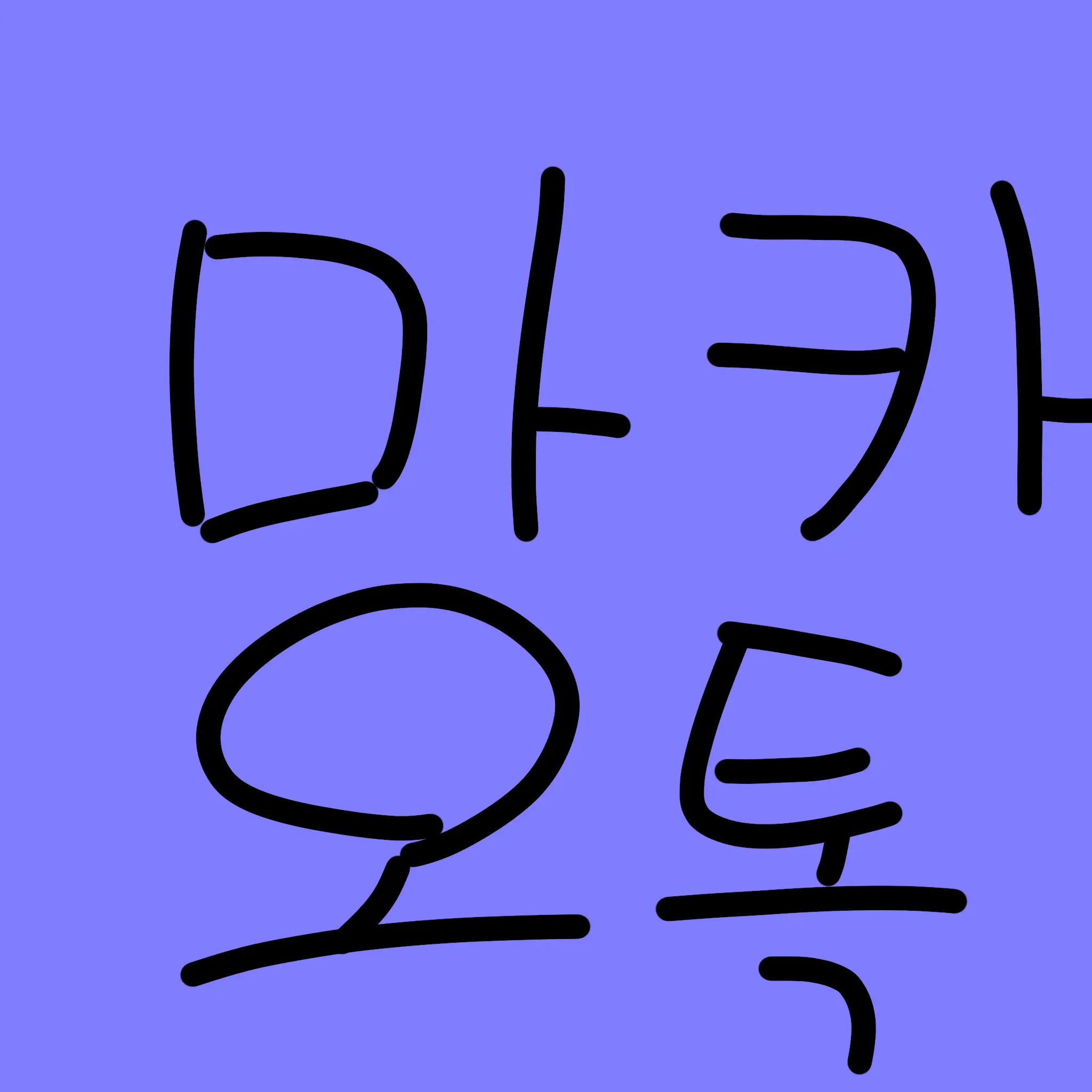 So_ya1의 마카오톡
