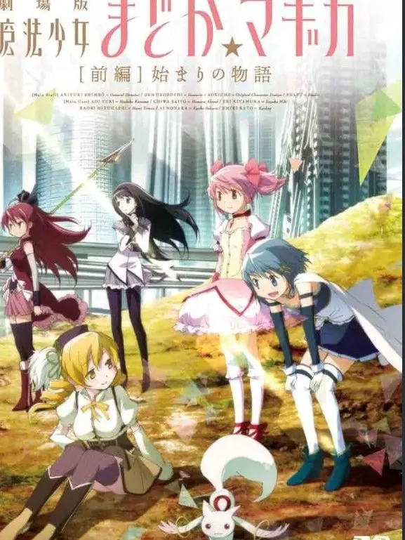 Moder9의 まどマギ