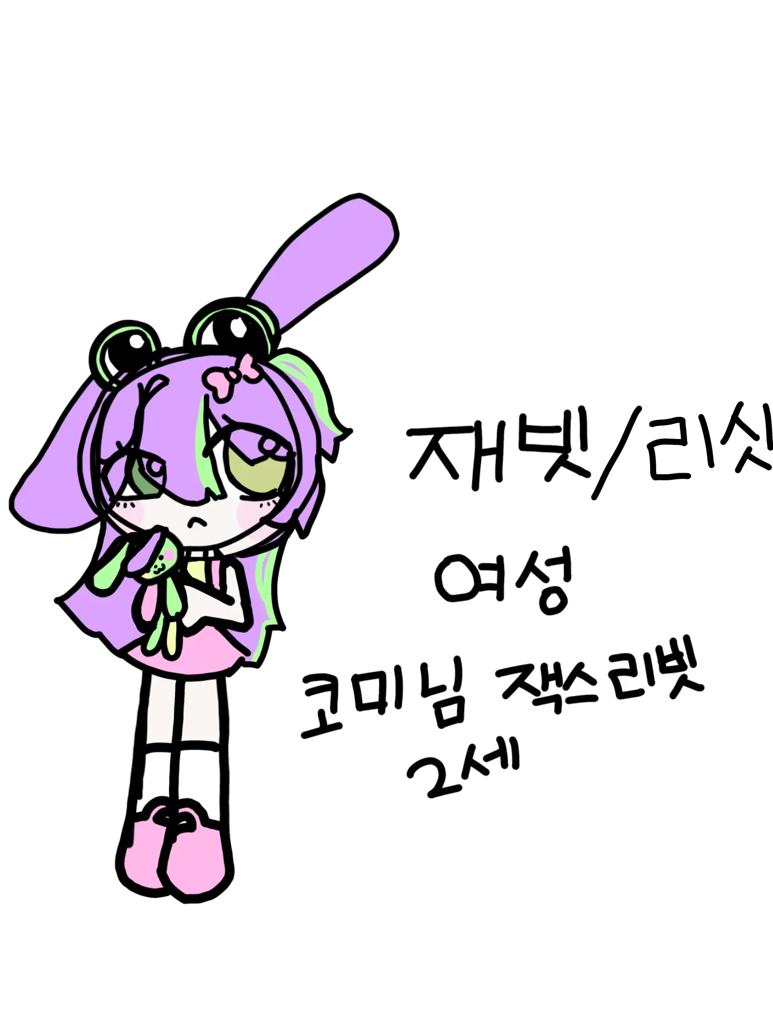 Labin_xo의 코미님 잭스 리빗 2세(딸내미임당)