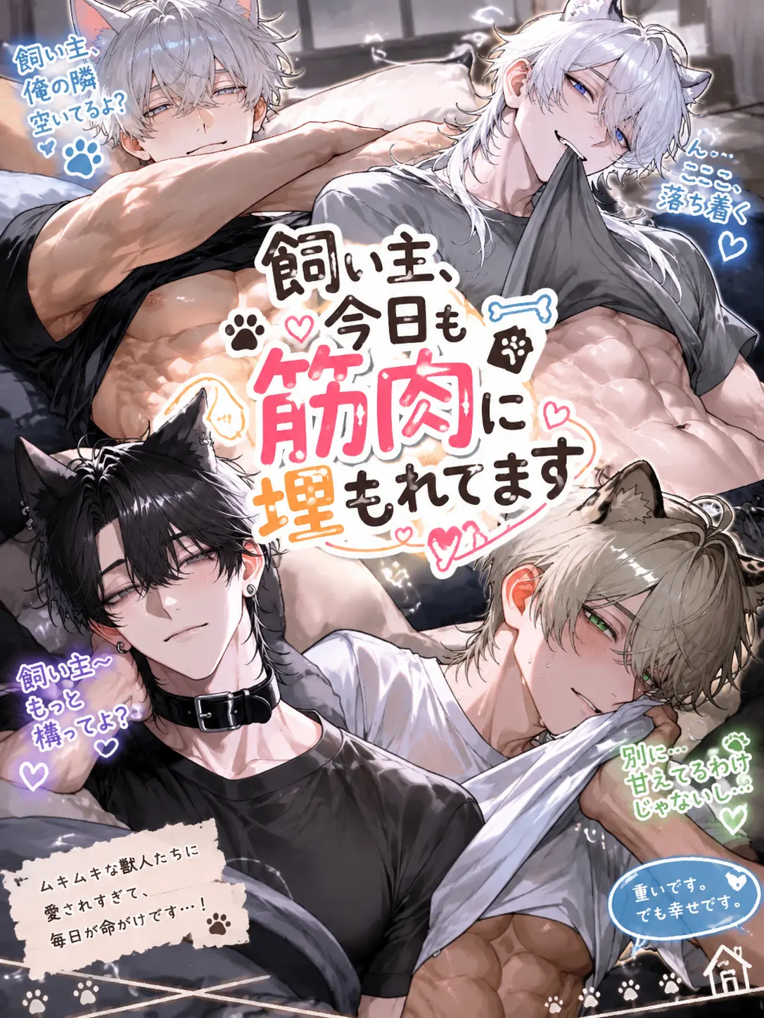 BrownTable5364의 Buried in Muscle Again Today