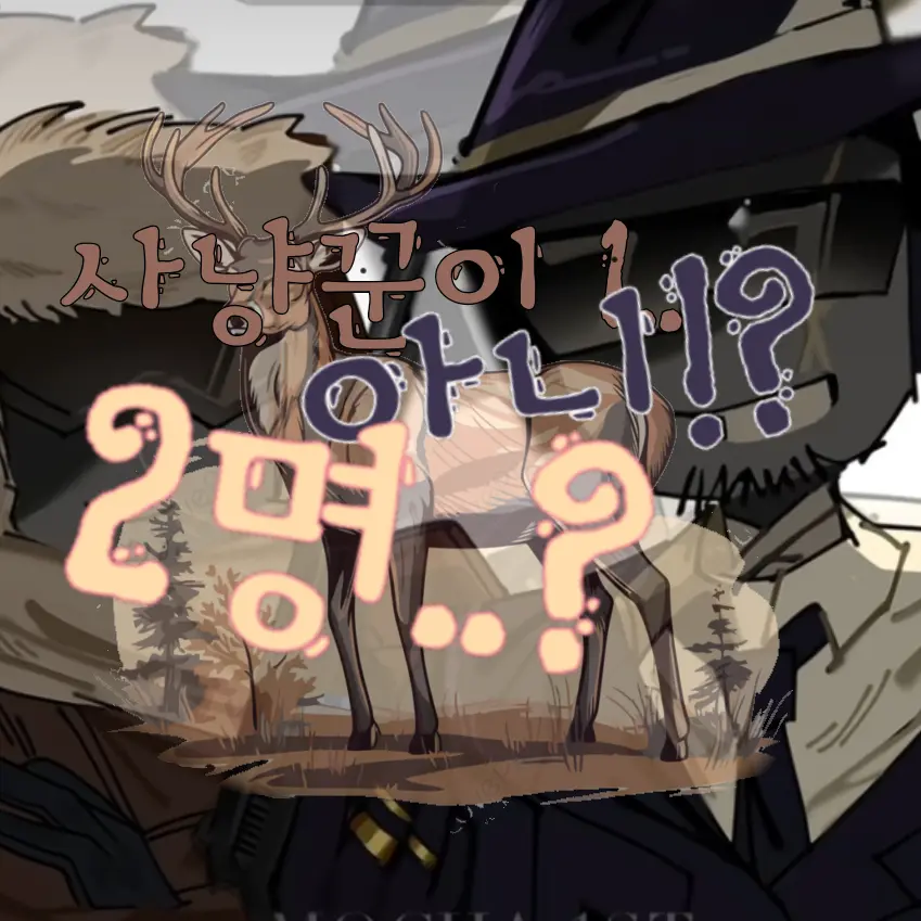 SilverMolto2742의 "2 hunters"