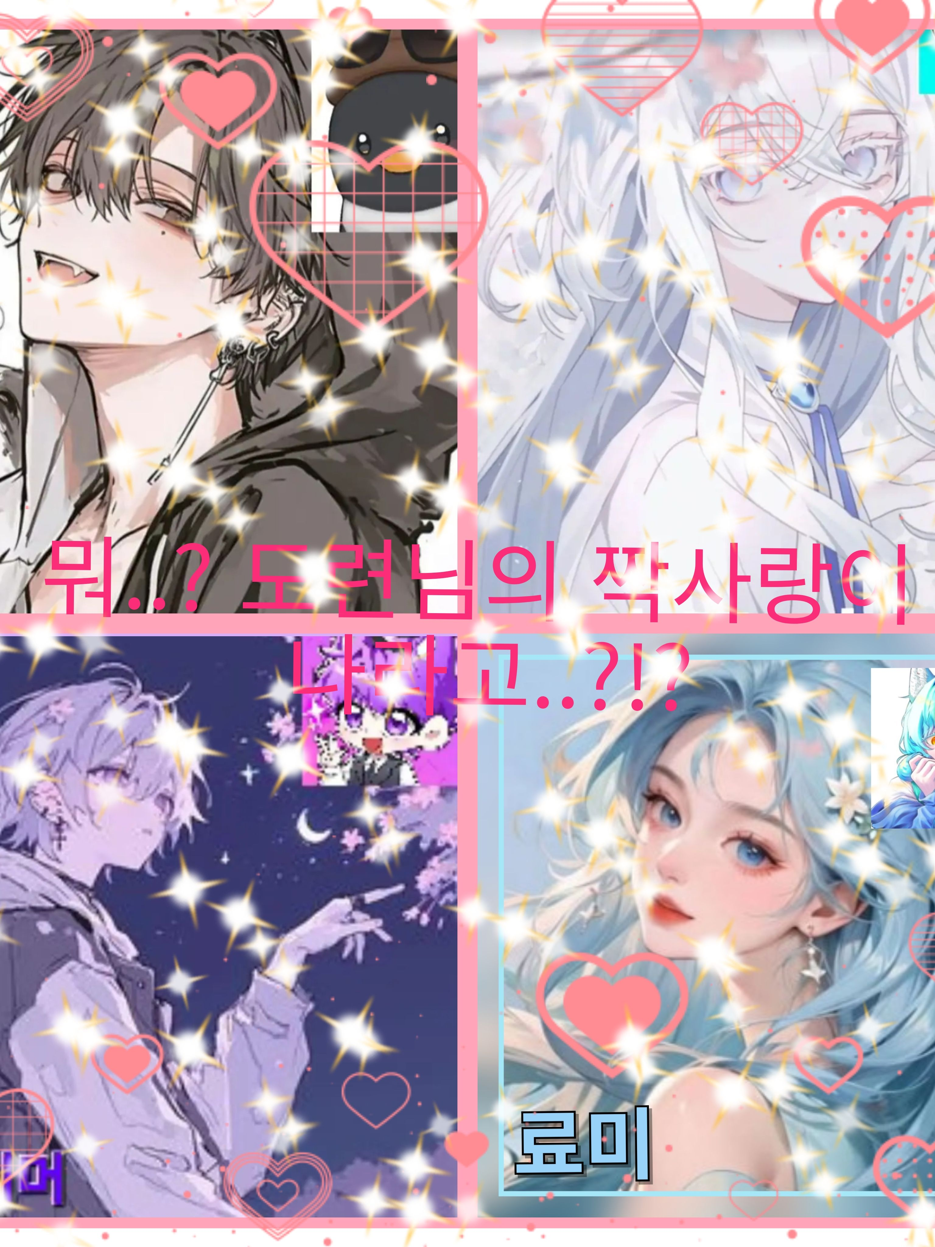 도련님의 짝사랑이 나라고..?❤️ 대표 이미지