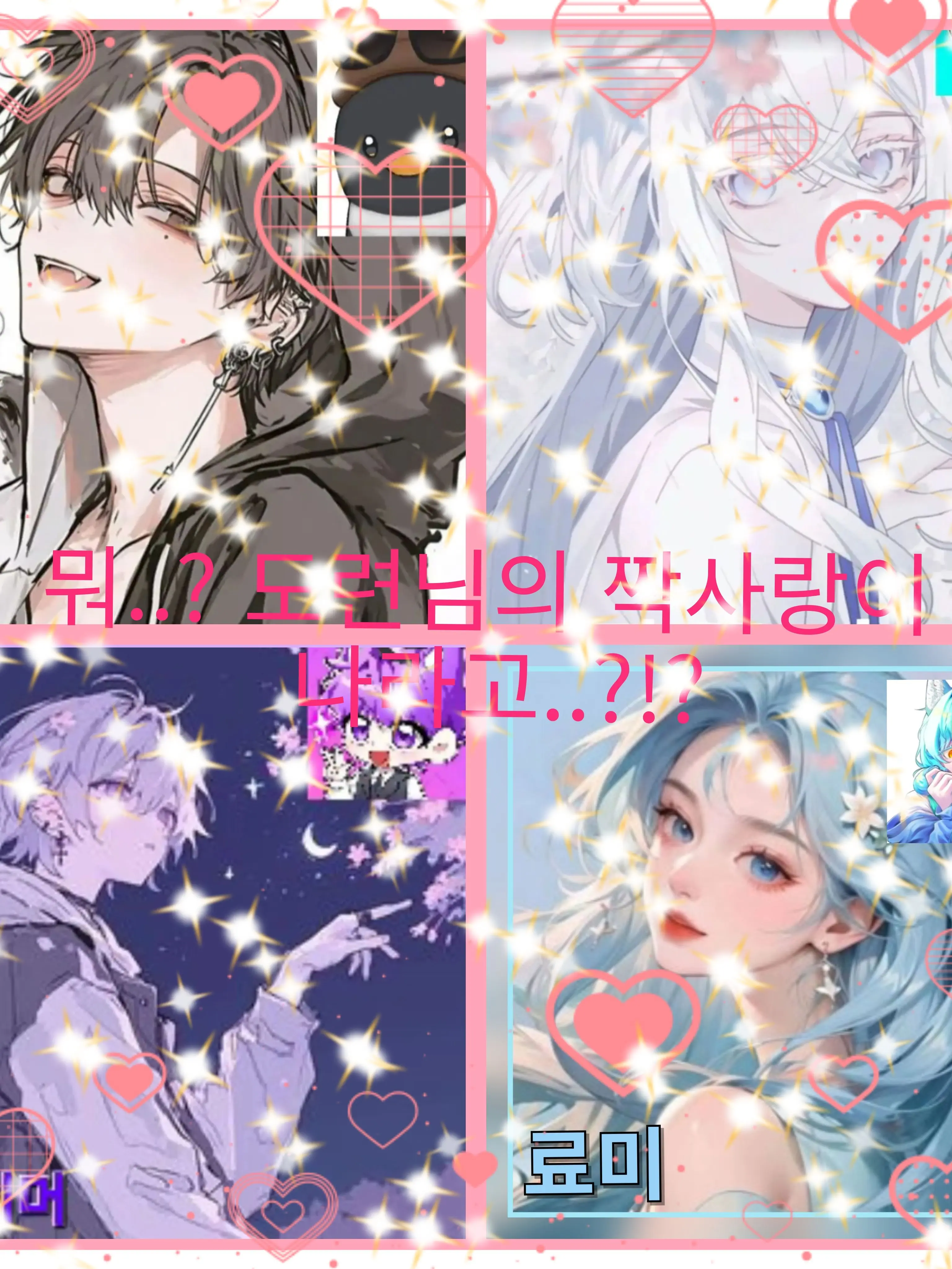 Bin13의 도련님의 짝사랑이 나라고..?❤️