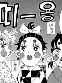 bbooagra10.10의 귀살대 입단 테스트