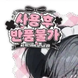PoorSon1530의 사용 후 반품불가