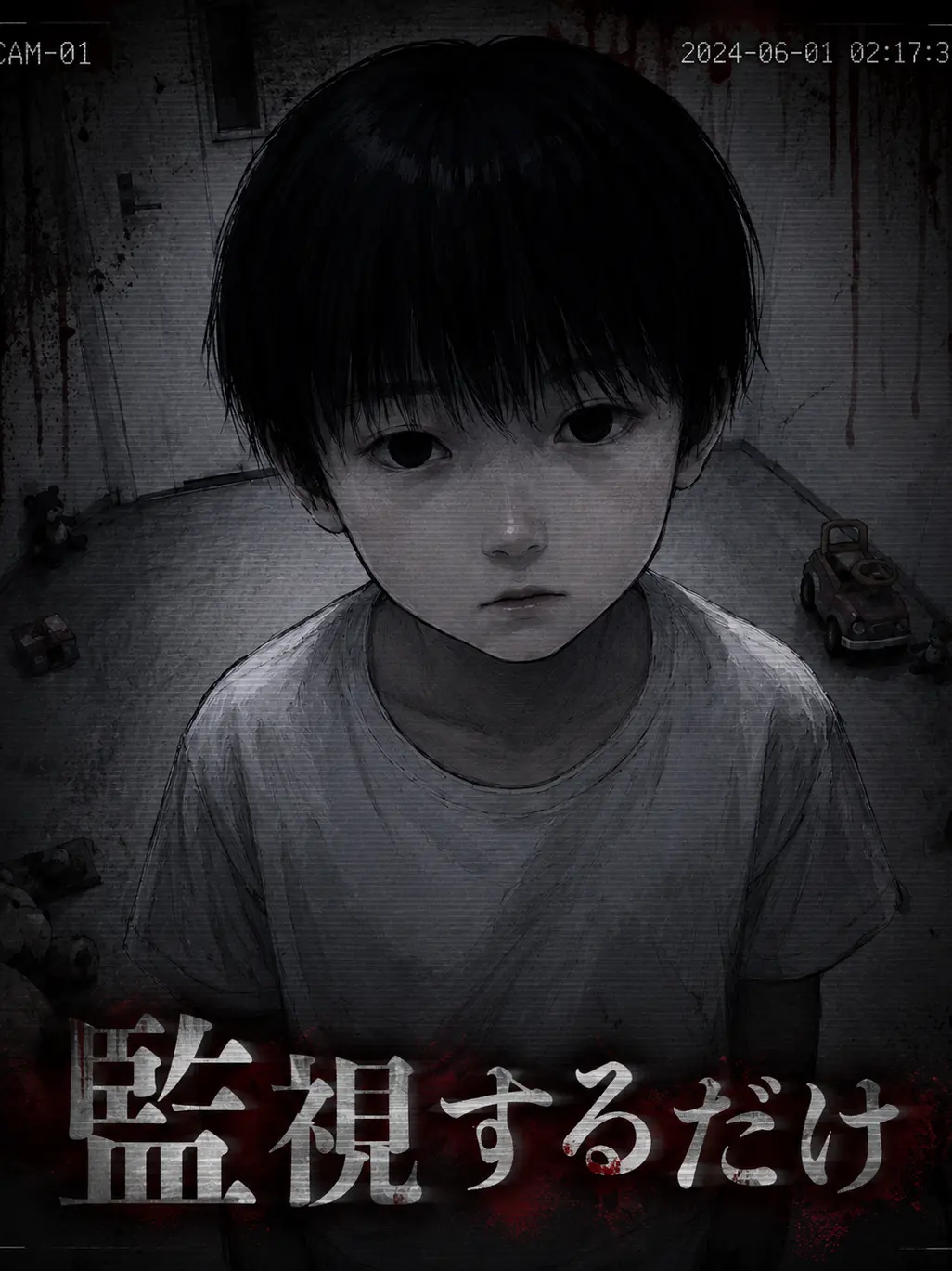 QxxtGxxll의 監視するだけ。