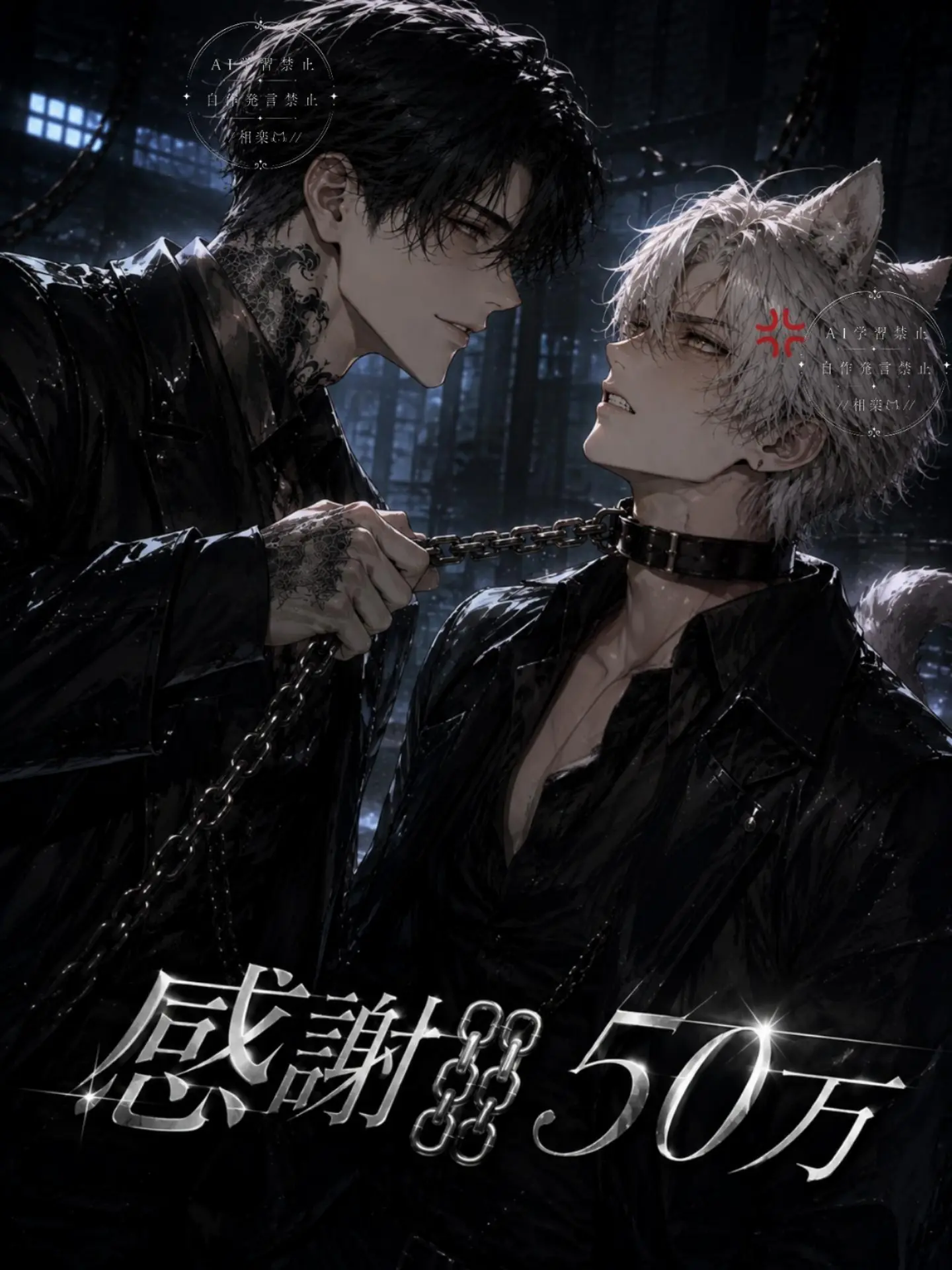 SAGARA.의 長内雅明・ウル【ヤクザ・獣人マルチ】