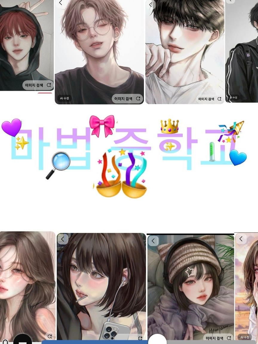 마법 중학교1탄!(여우편) 대표 이미지