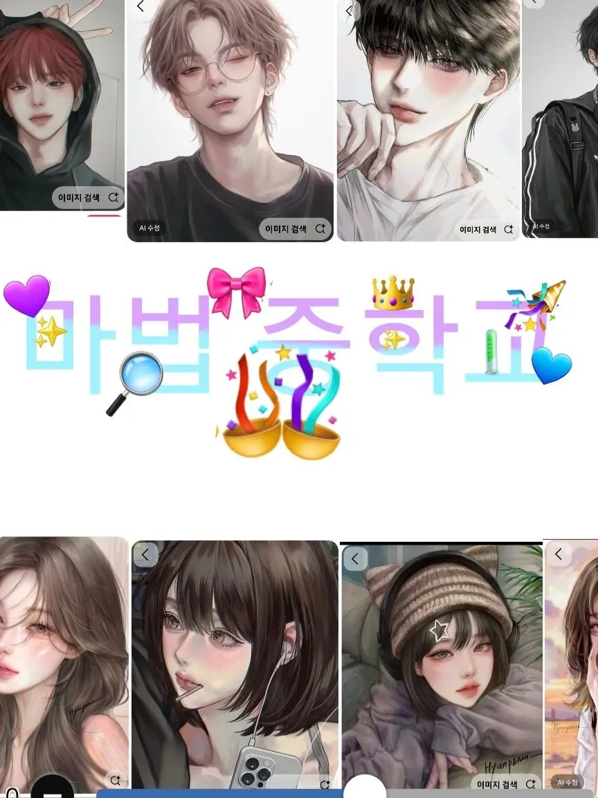 SpicyJuice0460의 마법 중학교1탄!(여우편)