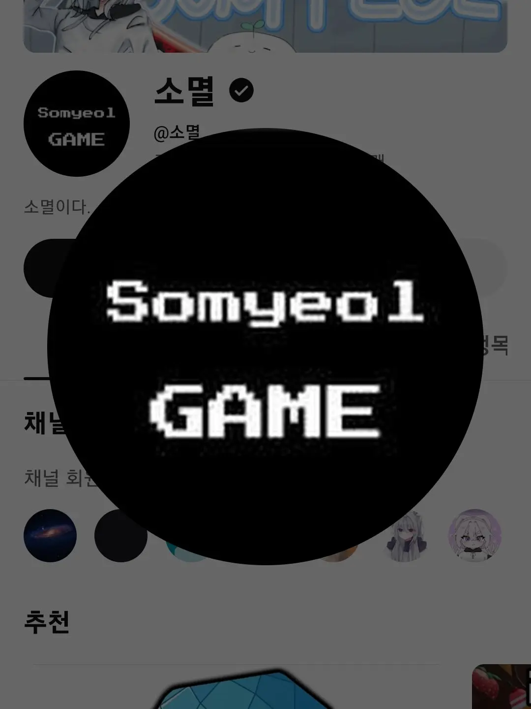 KingHoejeok의 치킨먹방하는 꽥탐