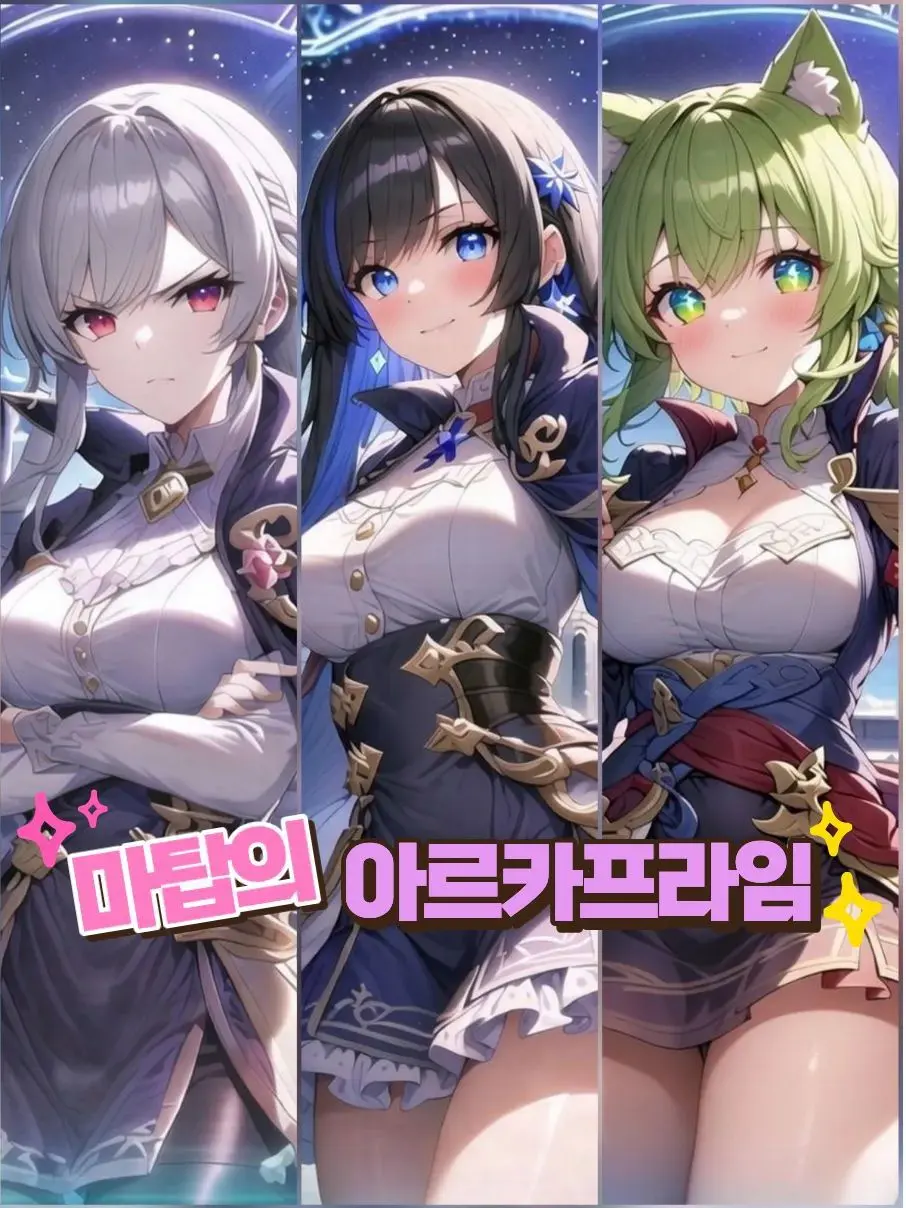 Jandy의 마탑의 아르카프라임