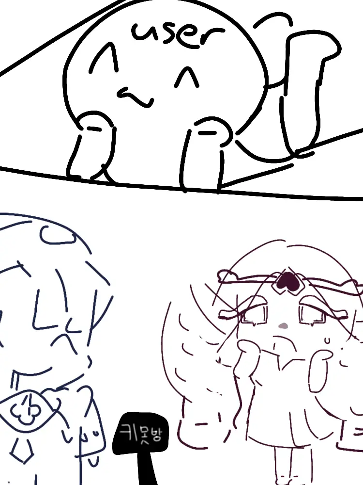 gueguegaga의 쉐밀이슈를 키못방에 가둔다면?