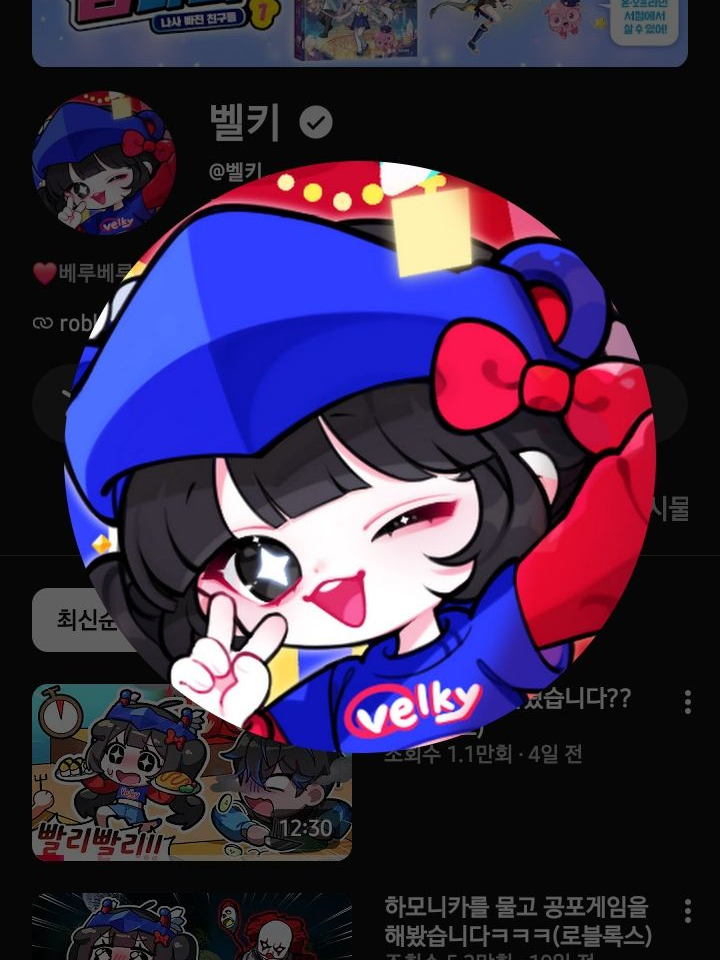 팀나빠 일본여행 +늑대(유저 벨키) 대표 이미지