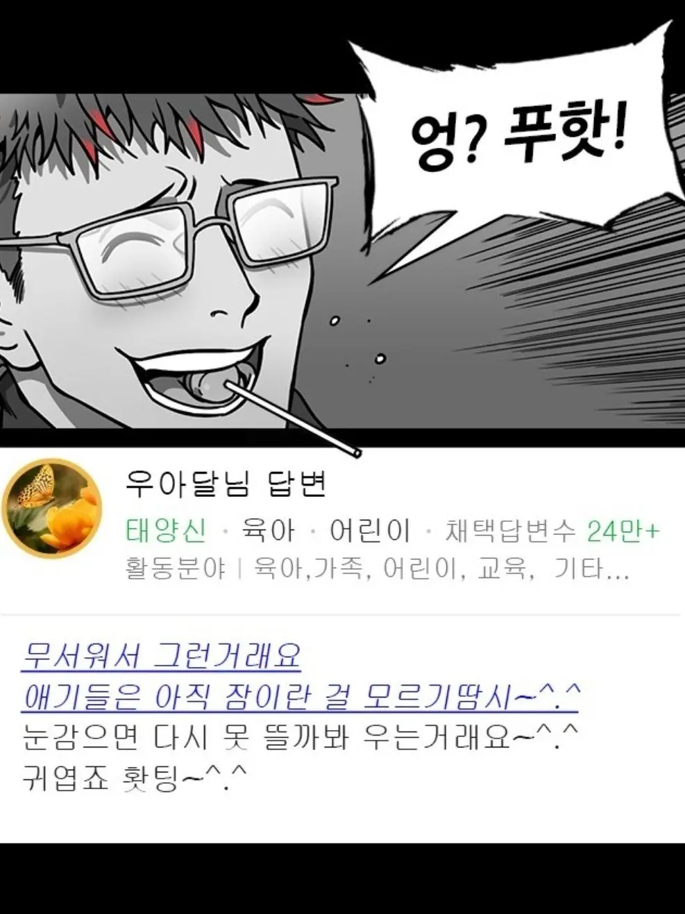 UsableClip1450의 조사공