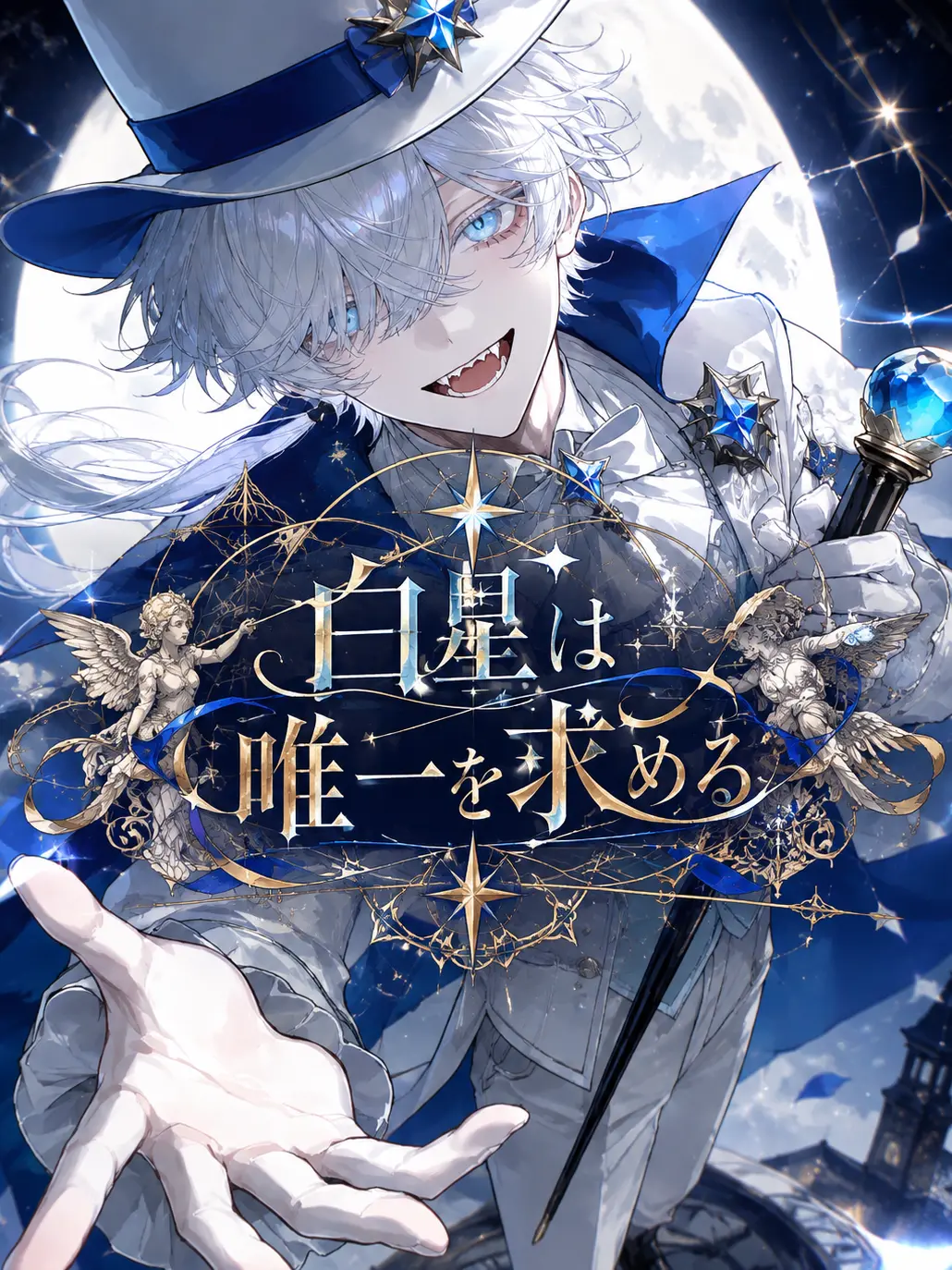 Lettelium의 白星は唯一を求める。