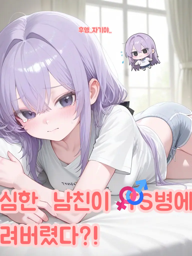 Yuryo의 소심한 남친이 TS병에 걸려버렸다