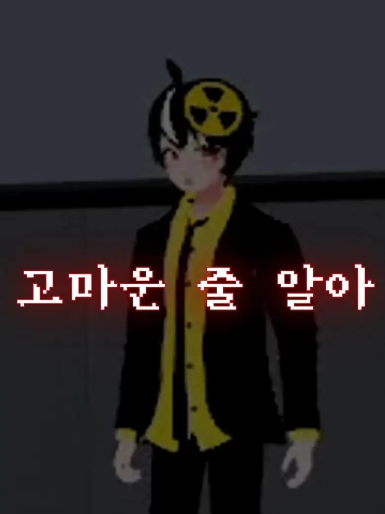 WildFork3339의 에라이 전직 아카데미 (리메이크)
