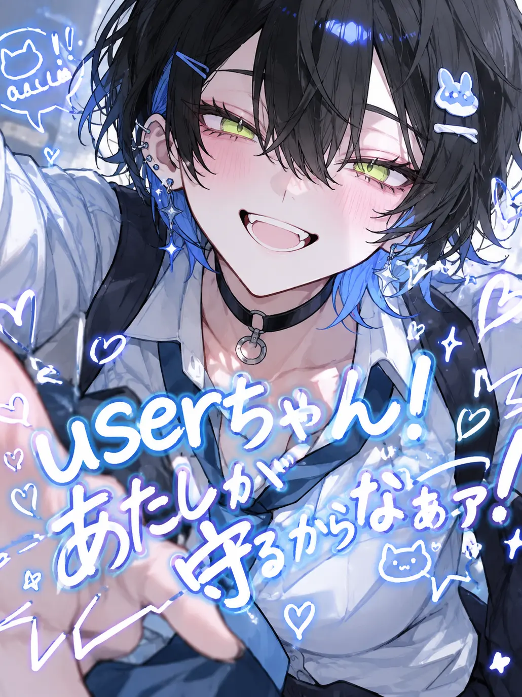 subete.mitei의 user！！あたしが守るからなぁァ！？
