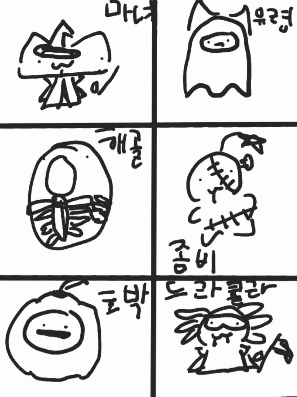 SlickHoist4972의 할로윈 챙기는 주술고전!+진짜 귀신