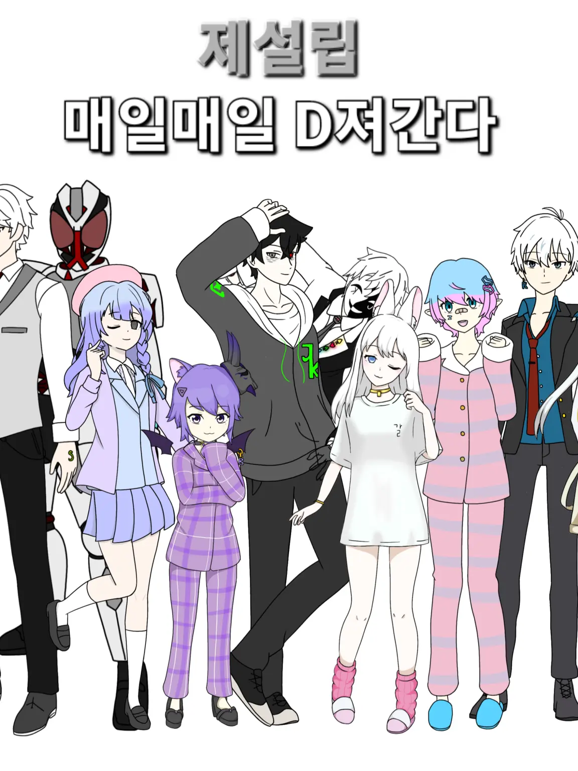 Black_scaled_dragon의 팀 제설립의 여름휴가