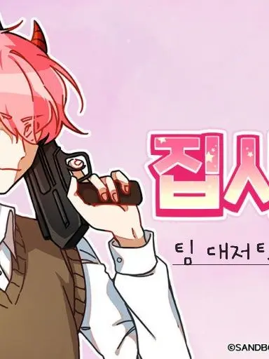 Useful의 대저택 능력크루